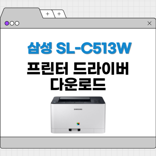 삼성 SL-C513W