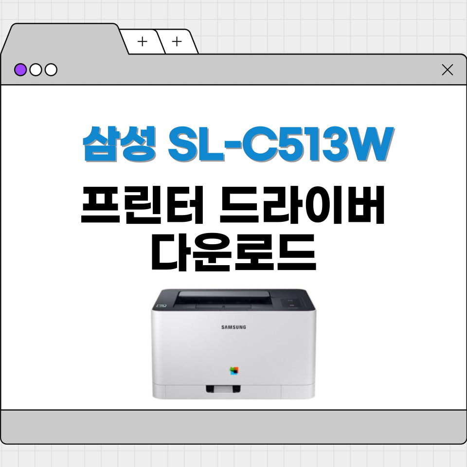 삼성 SL-C513W