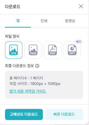 디자인 플랫폼 미리 캔버스