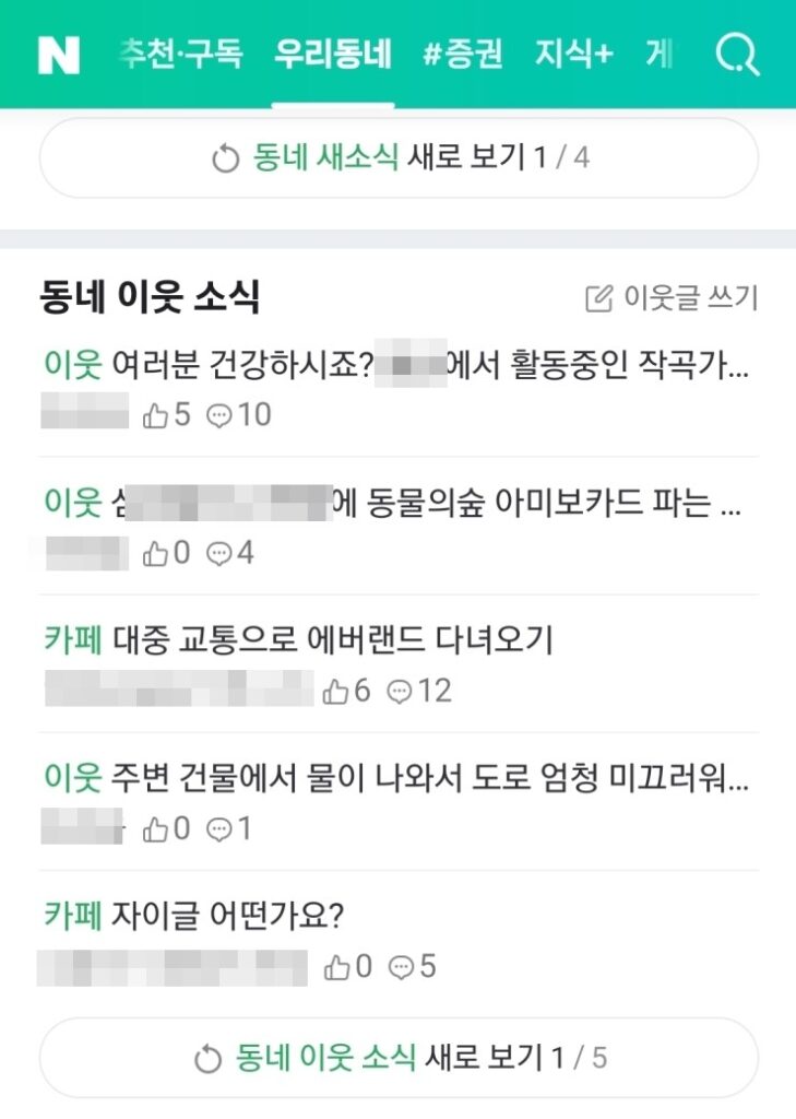 네이버카페 만들기