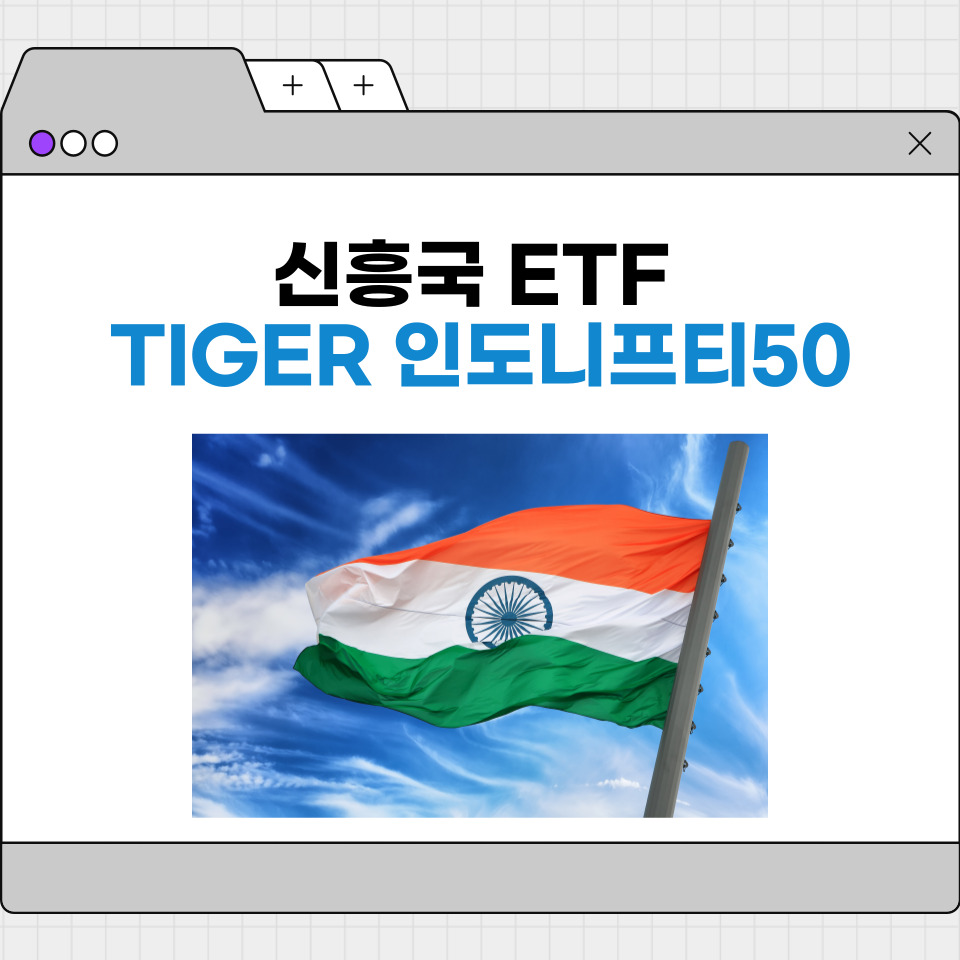 신흥국 ETF