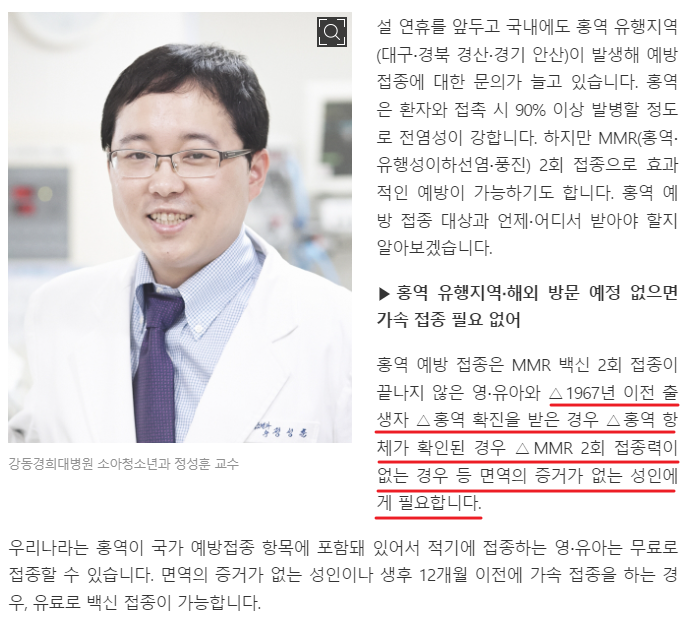 성인 홍역 예방접종