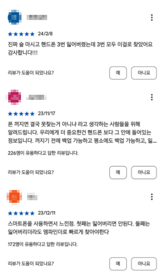 핸드폰 잃어버렸을때