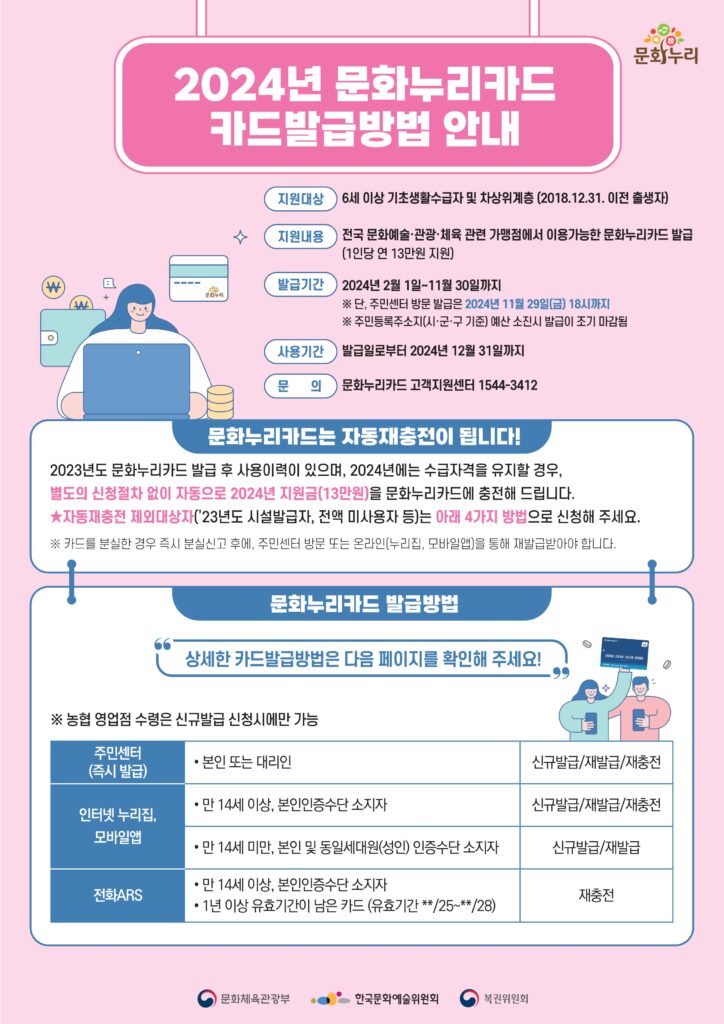 문화누리카드 잔액조회