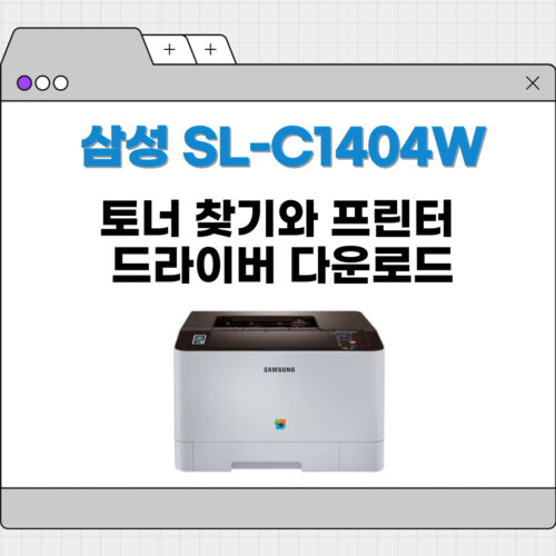 SL-C1404W