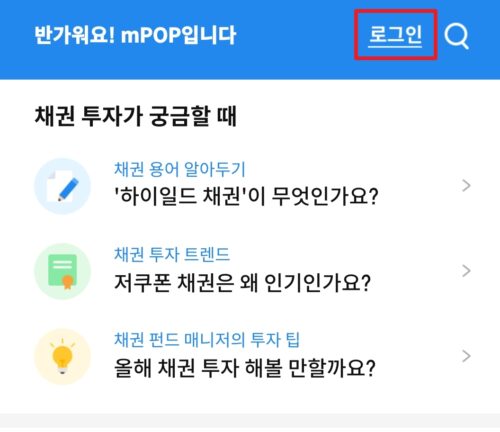 삼성증권 IRP 계좌 사본