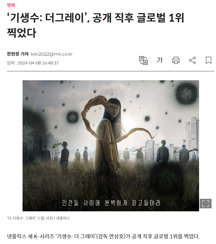 기생수 더 그레이 결말