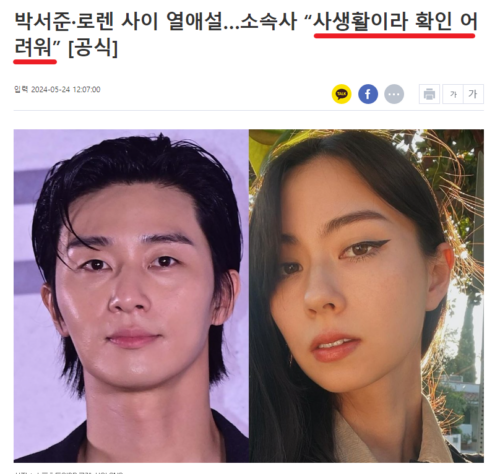 박서준 로렌사이