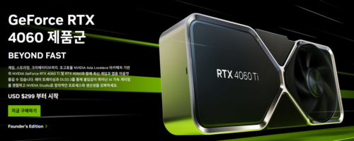 RTX 4060 Ti