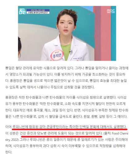 루피니빈 효능