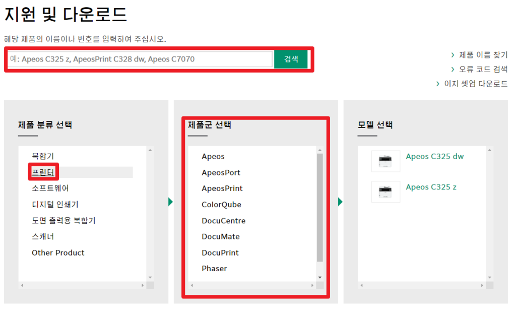 후지 제록스 프린터 드라이버