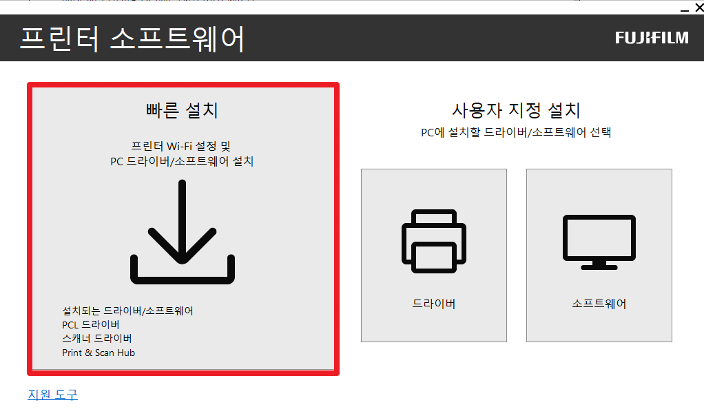 후지 제록스 프린터 드라이버