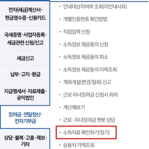 근로장려금 지급일자