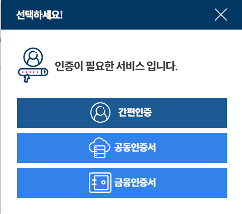 건강보험자격득실확인서 발급