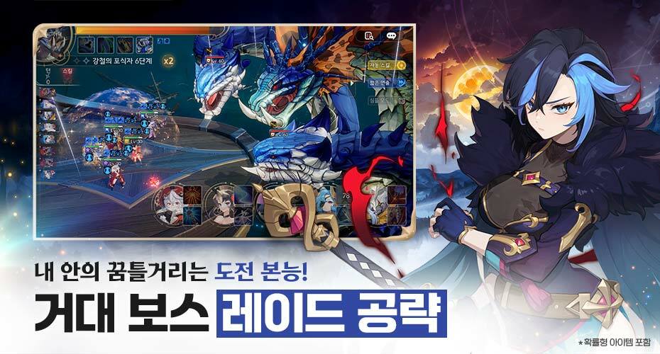세븐나이츠 리버스 사전예약