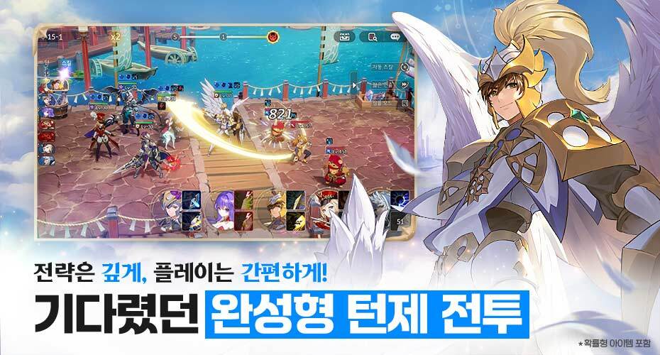 세븐나이츠 리버스 사전예약