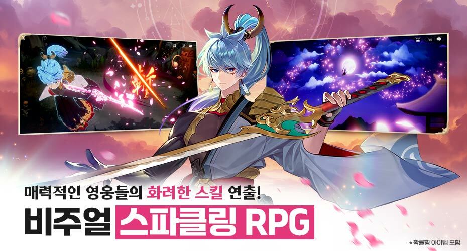 세븐나이츠 리버스 사전예약