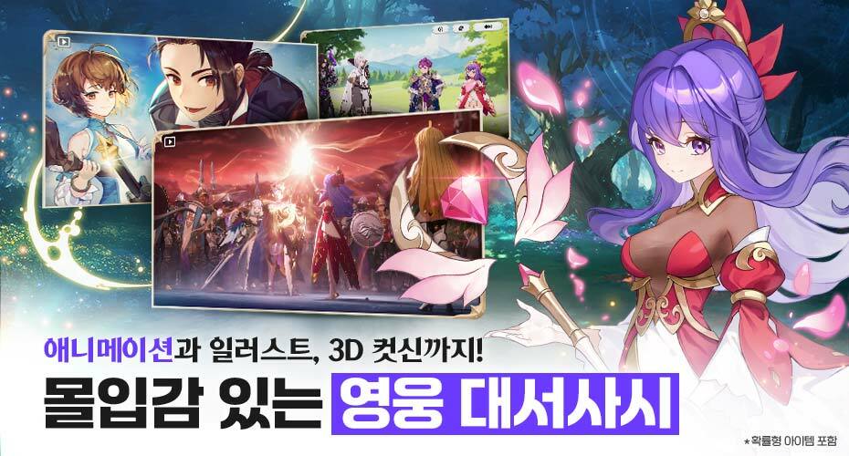 세븐나이츠 리버스 사전예약