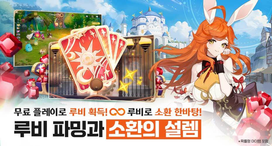 세븐나이츠 리버스 사전예약