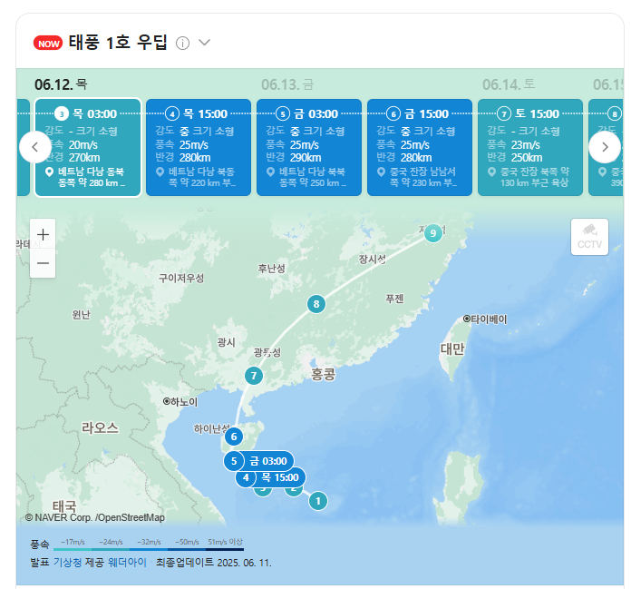 태풍 우딥 경로