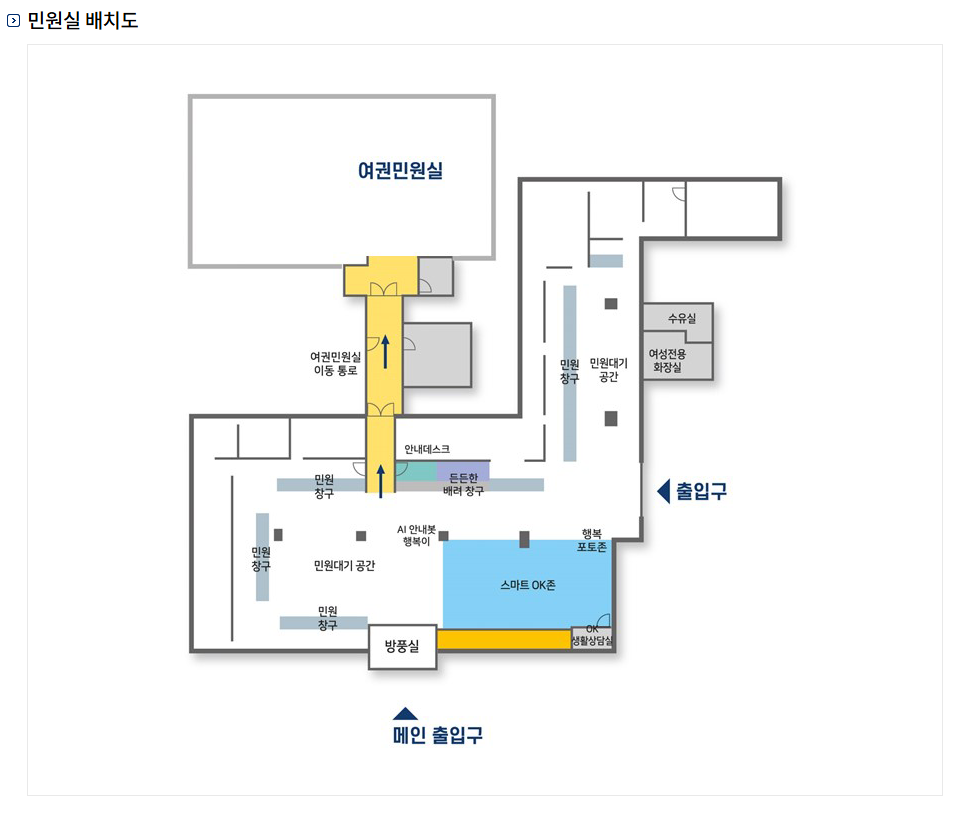 서초구 민원발급 예약