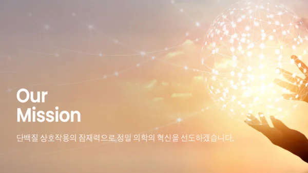 프로티나 공모주