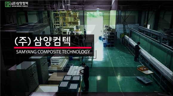 삼양컴텍 공모주