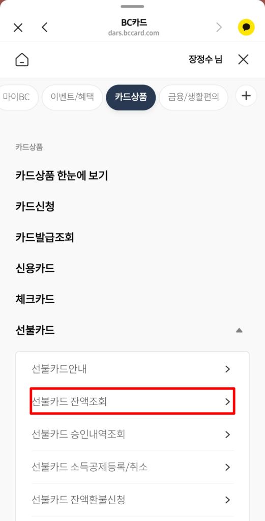 울산아이문화패스카드