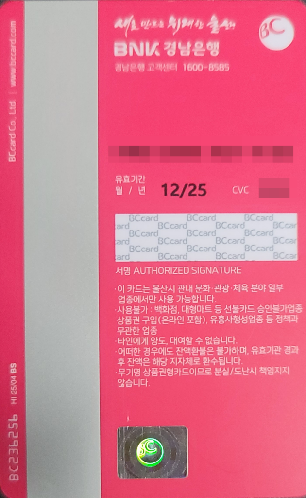 울산아이문화패스카드