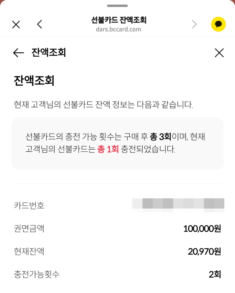 울산아이문화패스카드