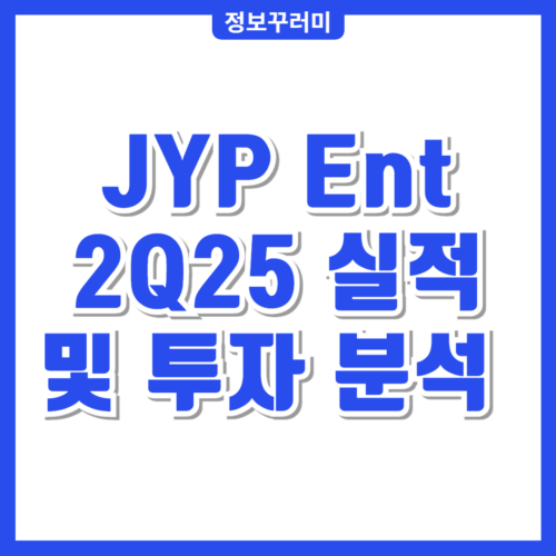 JYP Ent 주가