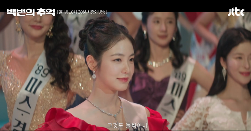 백번의 추억 재방송 줄거리 등장인물 시청률 몇부작인지?