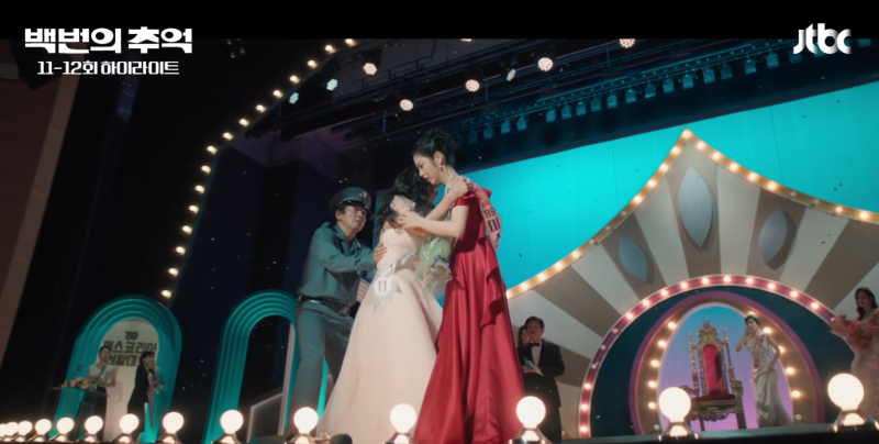 백번의 추억 재방송 줄거리 등장인물 시청률 몇부작인지?