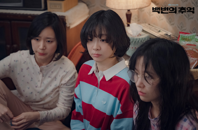 백번의 추억 재방송 줄거리 등장인물 시청률 몇부작인지?