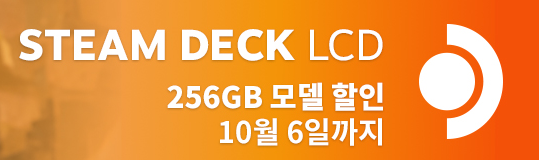 스팀 가을 할인 2025