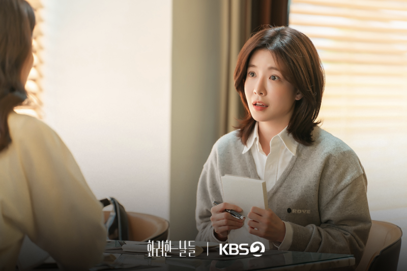 화려한 날들 출연진