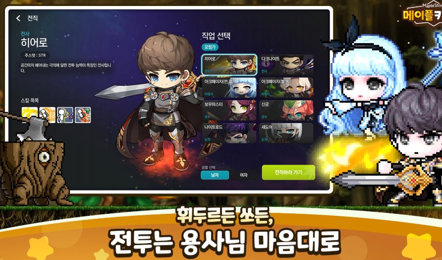 메이플 키우기 출시일