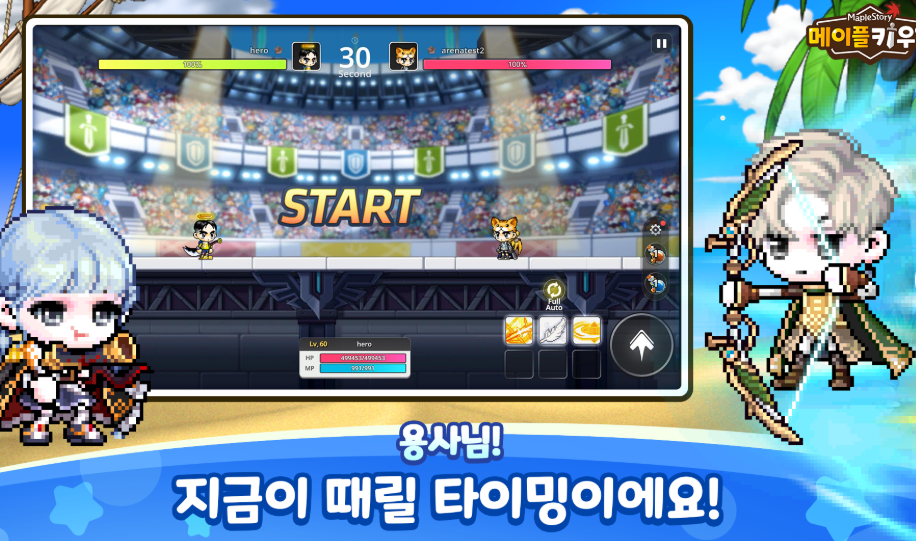 메이플 키우기 출시일