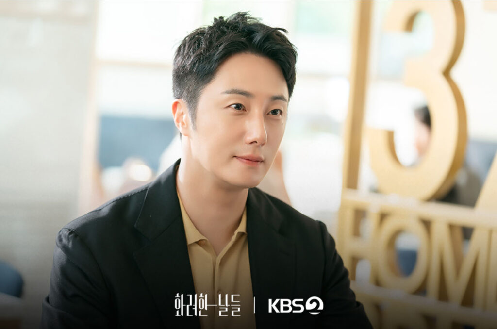 화려한 날들 몇부작