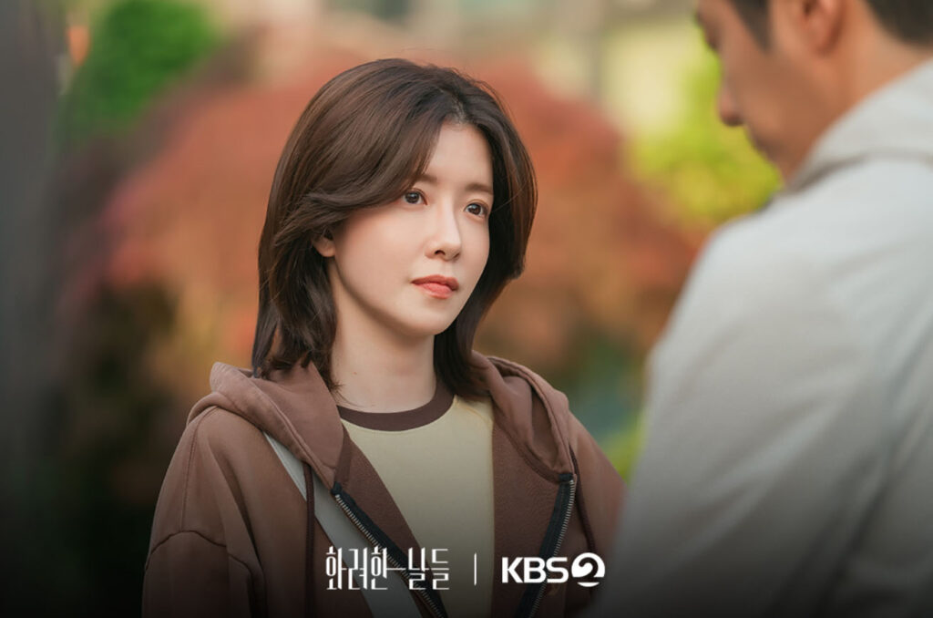 화려한 날들 몇부작