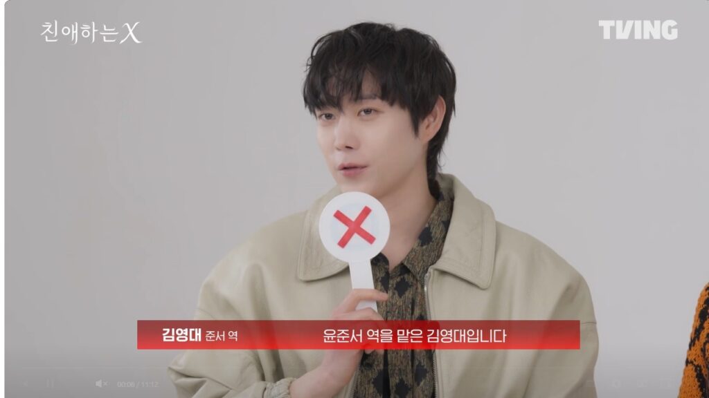 친해하는 X 출연진