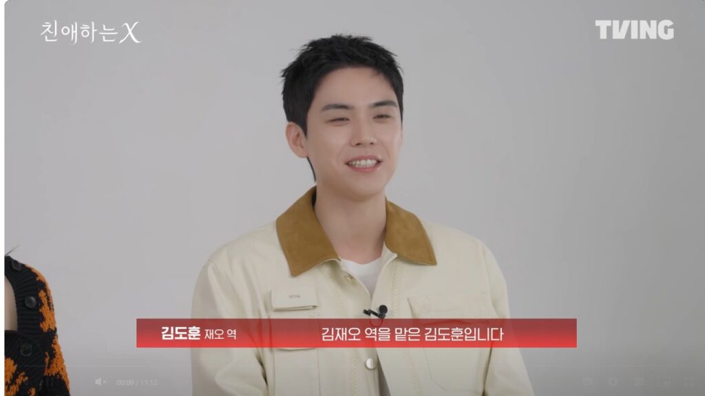 친해하는 X 출연진