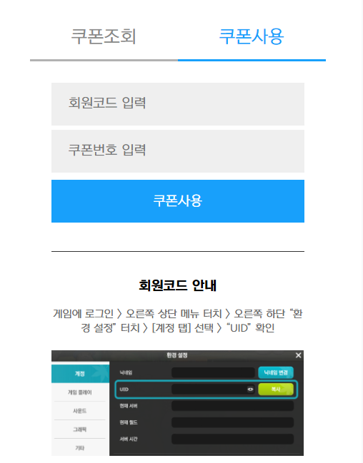 메이플 키우기 출시일