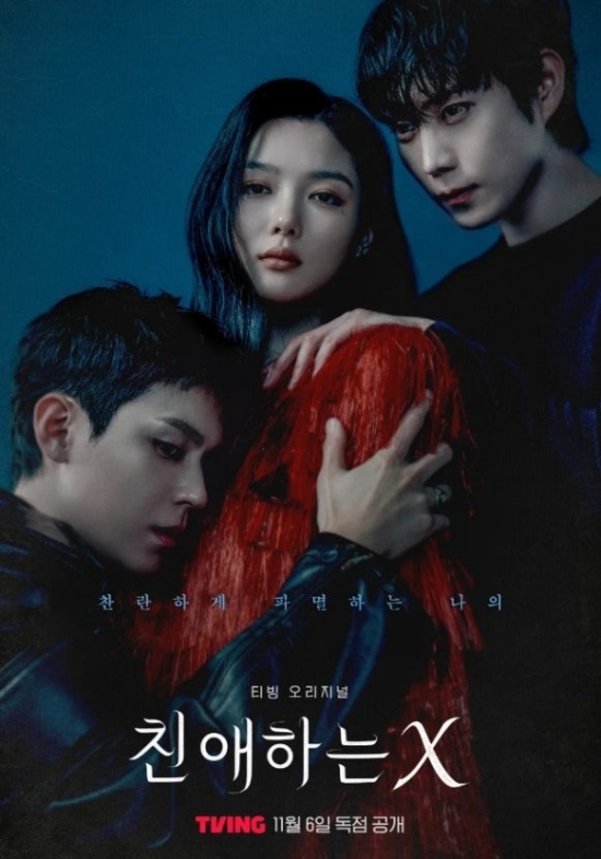 친해하는 x 몇부작