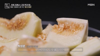 "망고참외 왜 인기지?" 파는 곳 효능 이 정도라고?