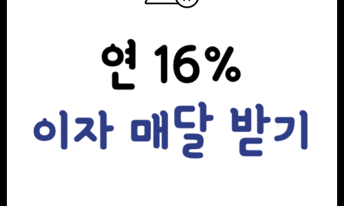 2026년 신생아특례대출 금리 낮지만 조건은?