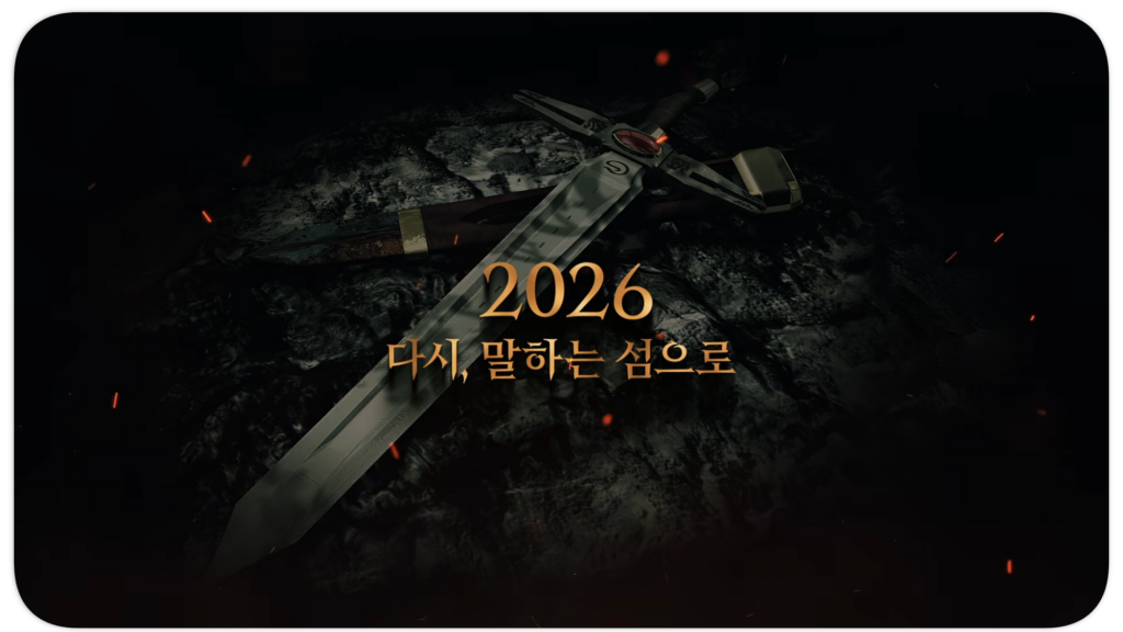 리니지 클래식 모바일 오픈일 사전예약