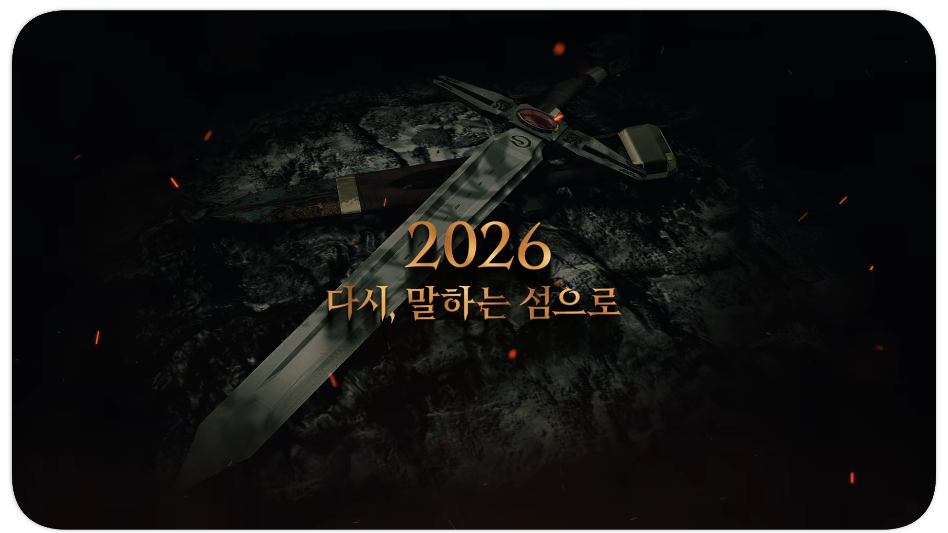 리니지 클래식 모바일 오픈일 사전예약