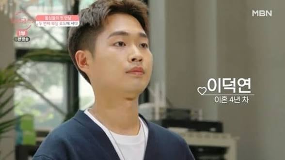 이덕연의 개인 정보