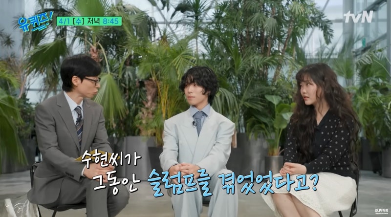 반쪽 된 악뮤 이수현, 히키코모리 폭식 탈출 결정적 이유(유키즈)